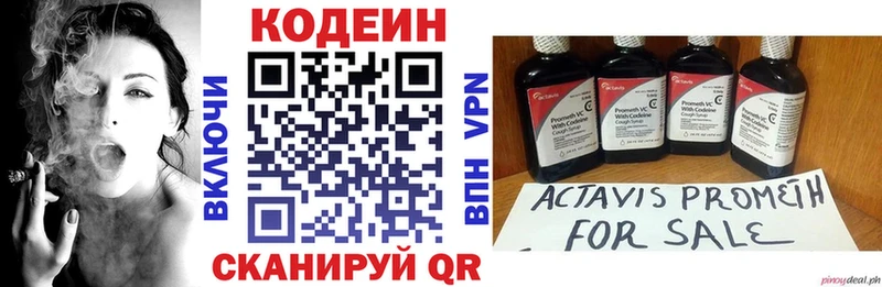 mega как войти  Плёс  Кодеиновый сироп Lean напиток Lean (лин) 
