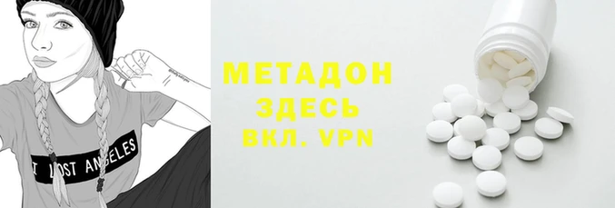 молекула духа Волоколамск