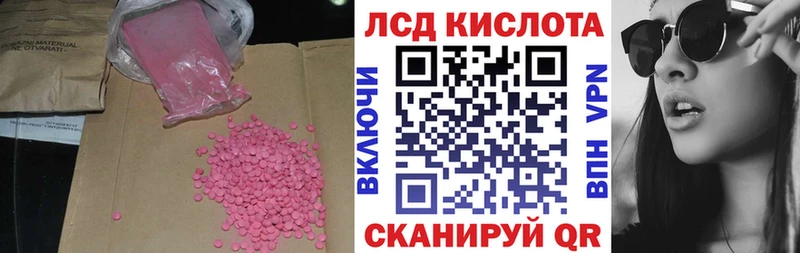 ЛСД экстази кислота  Плёс 