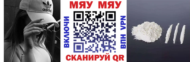 Мефедрон VHQ Плёс
