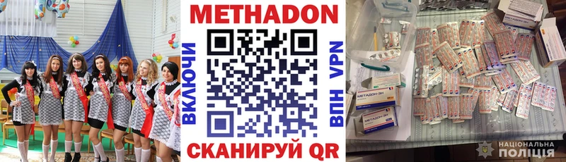 МЕТАДОН кристалл  Плёс 